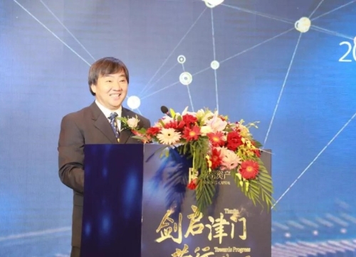 谷林副会长出席2018财富管理 新趋势热点投资策略会