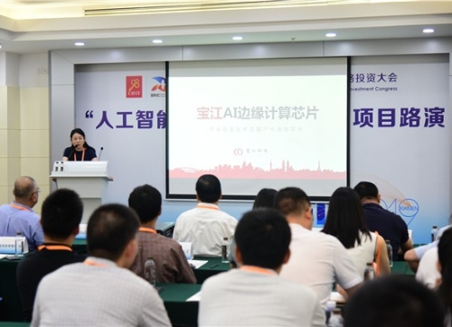 聚焦人工智能与新兴产业 专场项目路演在厦举行