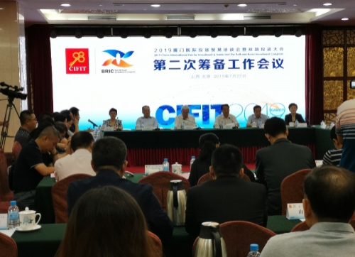 2019厦洽会暨第二次筹备工作会议在山西举行
