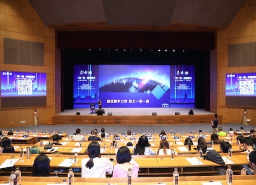 一带一路. 智慧城市