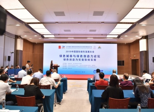 绿色城市与绿色创造力论坛