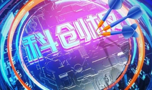 发改委:支持符合条件的交通领域民企在科创板上市