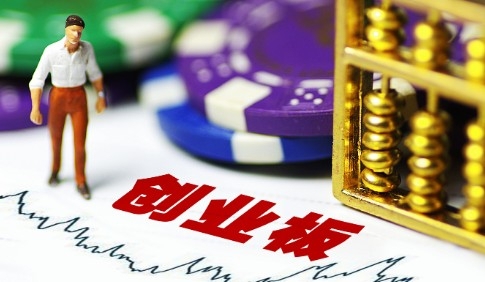 创业板试点注册制首批过会企业出炉