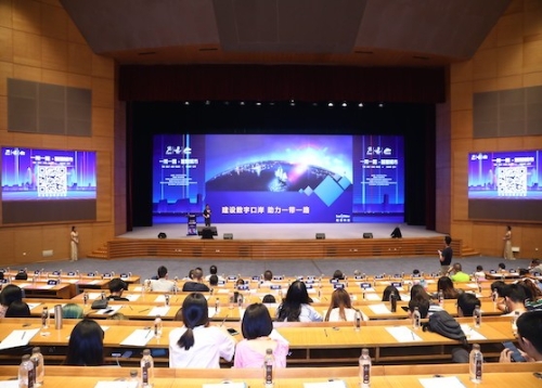 一带一路. 智慧城市