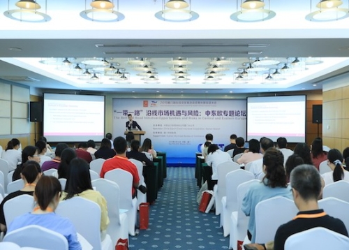 ''一带一路‘’沿线市场机遇与风险：中东欧专题论坛
