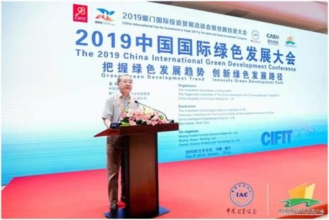 2019中国国际绿色发展大会传达绿色发展前沿趋势