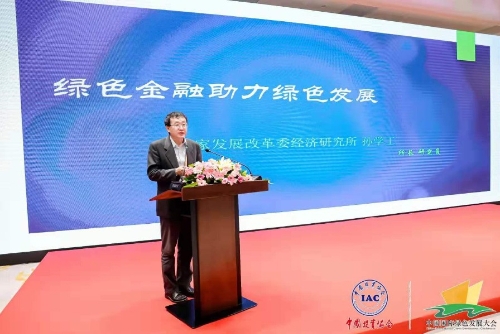 中国国际绿色发展大会-孙学工