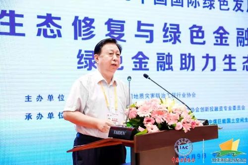 中国国际绿色发展大会---汪民