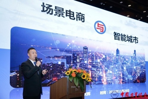 淘必省CEO杨庆辉应邀出席第九届国际资本峰会（ICC） 