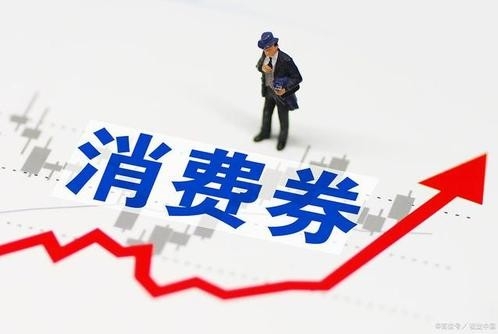 郑新立：扩大国内消费市场要把房市和车市放在重要地位