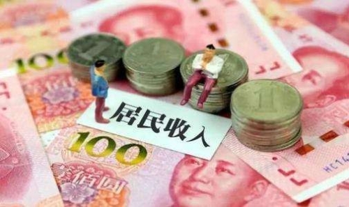 王一鸣：扩大内需更重要的在于扩大中等收入群体规模