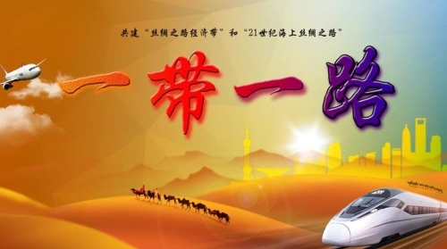 商务部：上半年我国对“一带一路”沿线国家投资实现较快增长