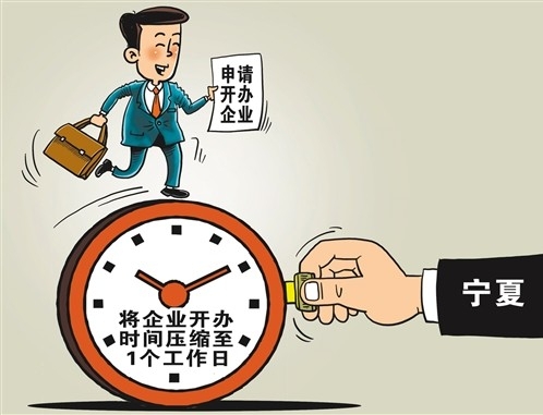 国新办举行国务院政策例行吹风会——打造营商环境软实力有硬举措