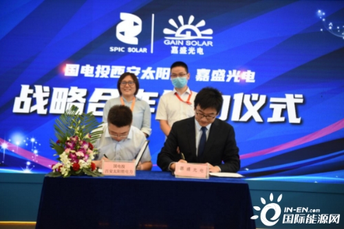 英利嘉盛与国电投西安太阳能携手进军高端光伏绿色建材市场