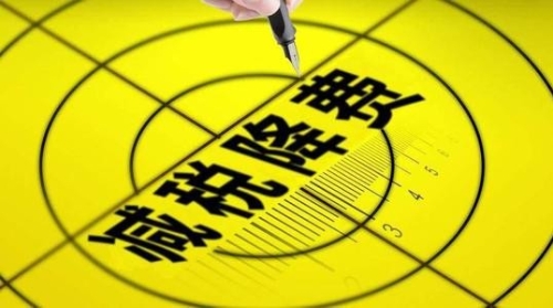 确保减税降费政策落实到位 中国加强非税收入退付管理——财政部有关负责人就《关于加强非税收入退付管理的通知》答记者问