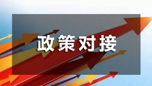 政策云介绍