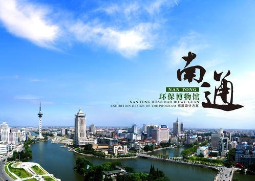 江苏南通纺织（家用纺织品）产业示范基地