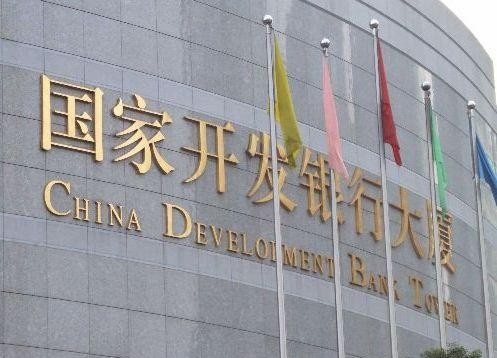 国家开发银行-绿色信贷