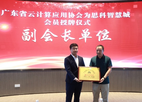 番禺区最大产城融合项目，将打造新基建产业示范基地