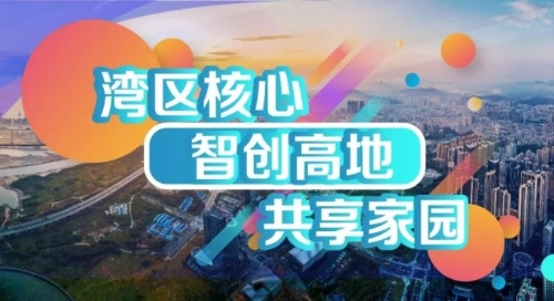 特区40年｜宝安创建国家新型工业化产业示范基地