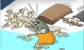 重拳整治行业协会商会违规收费乱象——详解《关于进一步规范行业协会商会收费的通知》