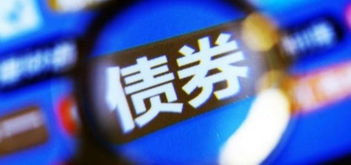 完善债券违约处置机制 提升违约处置效率——中国人民银行有关部门负责人就《中国人民银行 发展改革委 证监会关于公司信用类债券违约处置有关事宜的通知》答记者问