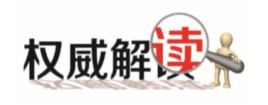 抓住新一轮政策机遇 推动民营节能环保企业发展——解读《关于营造更好发展环境 支持民营节能环保企业健康发展的实施意见》