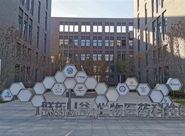 联东U谷生物医药科技园