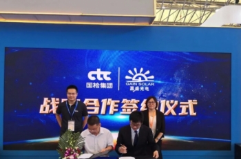 嘉盛光电与认证机构CTC达成战略合作 共同推进光伏绿色建材升级