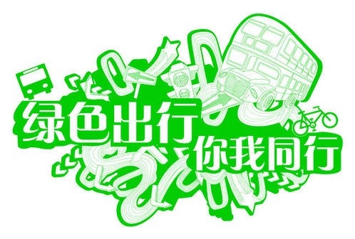 “绿色出行普惠平台”深圳启动 自愿停驶减排按日领奖