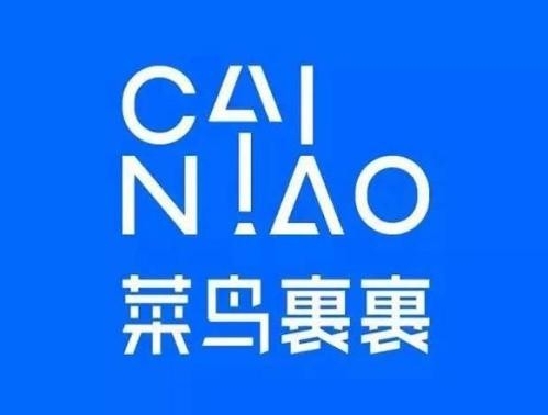 菜鸟裹裹在北京、广州、杭州 试点绿色寄件