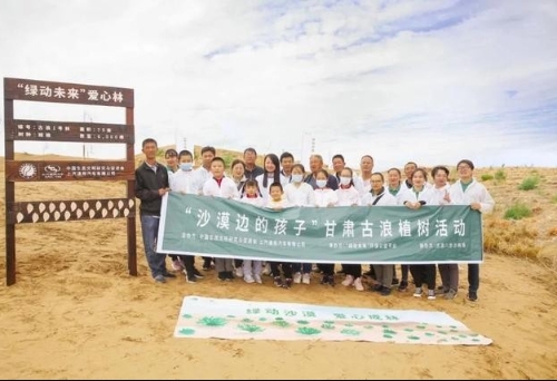 生态环保 “绿动未来” 上汽通用播种绿色希望