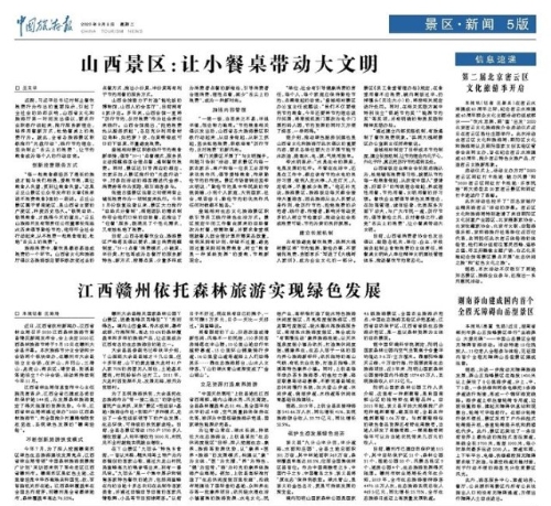 江西赣州依托森林旅游实现绿色发展