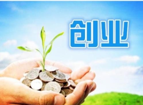  评论 收藏 各地可适当放宽创业担保贷款借款人条件、提高贷款额度上限