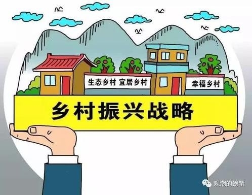 徐祥临：让乡村振兴为中国经济注入持久动力