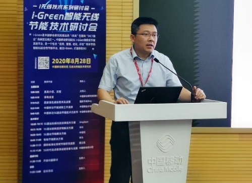 中国移动打造绿色5G新生态