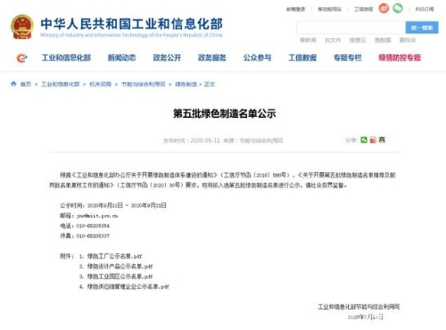 新明珠16款“绿色设计产品”上榜工信部，领跑全行业