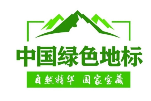 中国绿色地标 | “国家中央公园”大秦岭 