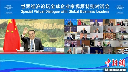 李克强出席世界经济论坛全球企业家特别对话会