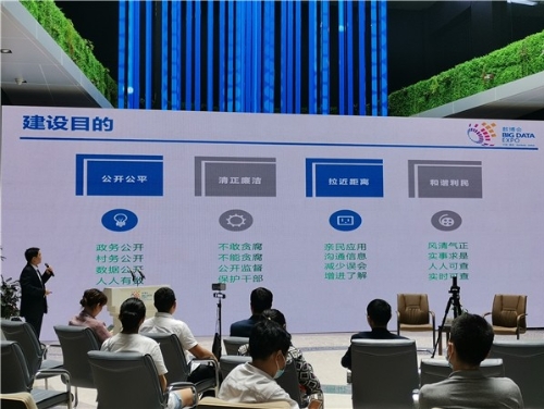 助力乡村产业振兴！四个农业大数据平台亮相2020“数博发布”