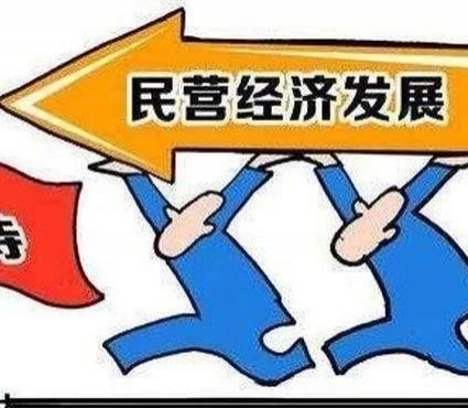 企业家热议新时代民营经济统战工作：释放重磅利好 机遇前所未有