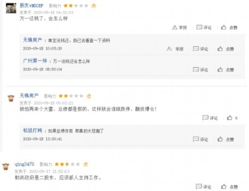 首席财务被抓、违规占用资金超4亿 舍得酒业再陷易主危机