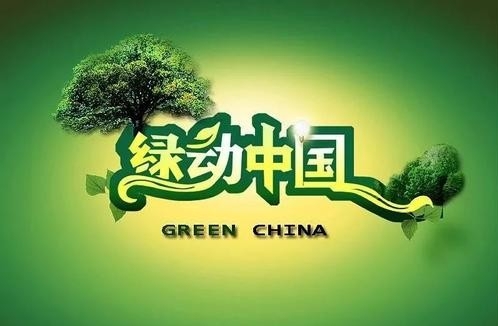 中美绿色基金董事长徐林：提高供给侧创新能力须营造好股权投资环境