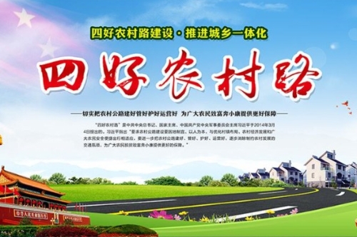 四川省小金县建设“四好农村路”助力脱贫奔康