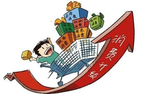 以扩大消费推动经济持续复苏