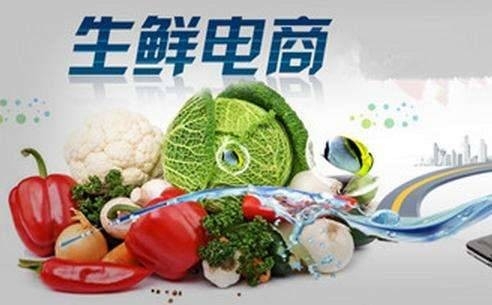 11家生鲜电商测评报告发布 部分平台商品不新鲜退货难