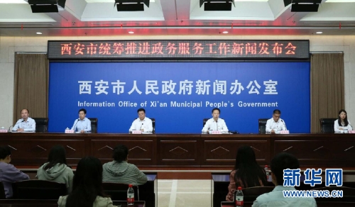 西安优化营商环境 开“绿色通道”保障重大项目审批