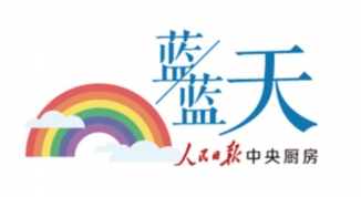 减排二氧化碳，中国按下快进键！