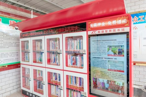 五扶一美”助力乡村振兴 敏捷走出特色扶贫之路