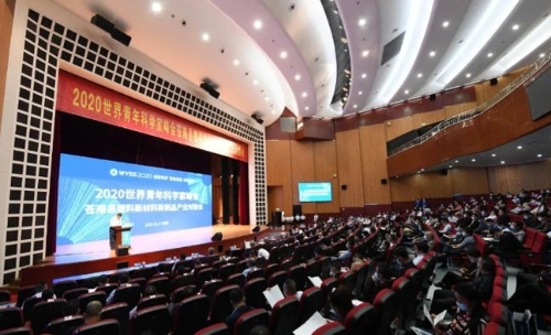 创新筑梦 智能创造 绿色材料 2020世界青年科学家峰会苍南分会场活动举行
